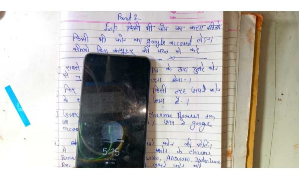 How to Break Google Account of any phone, how to Break the lock of any phone How to break Google account of any phone, how to break the lock of any phone
